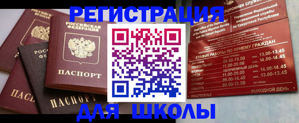 временная прописка в Ухте