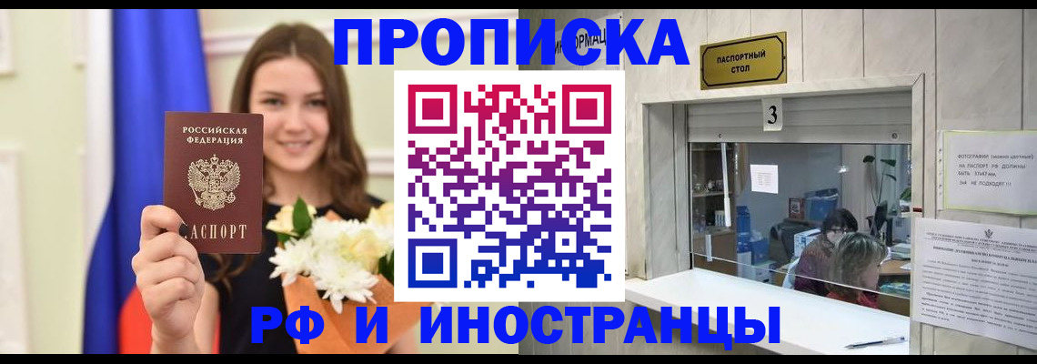 пропишу в квартире в Ухте