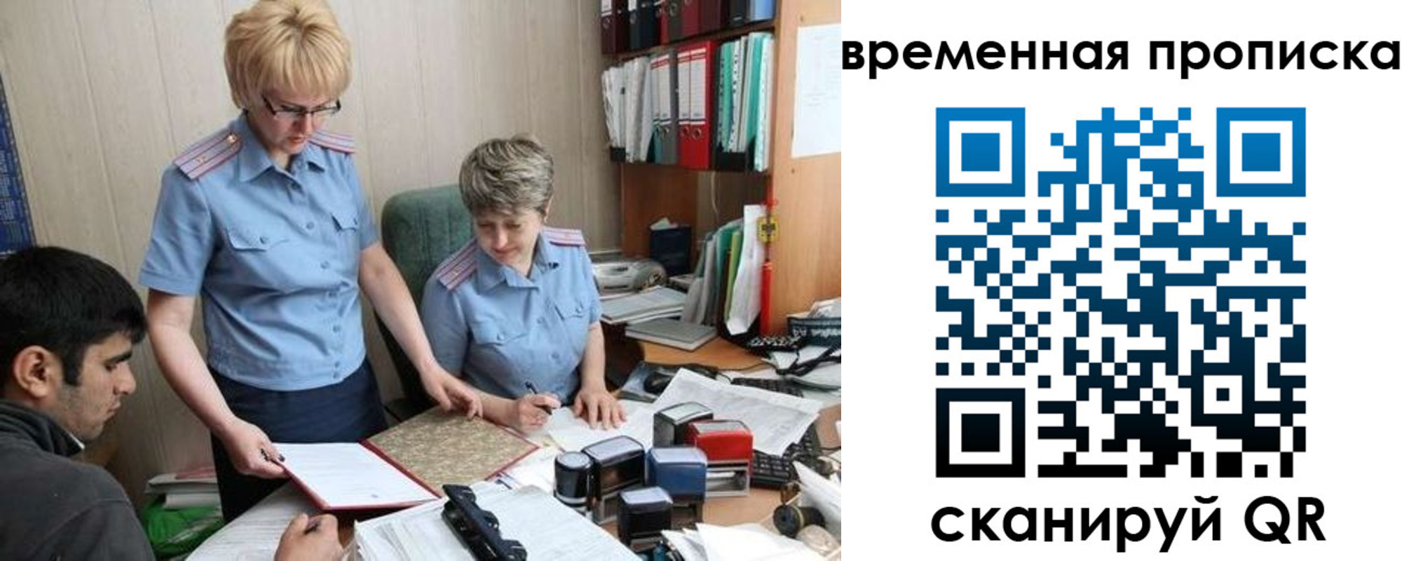 миграционный учет в Ухте