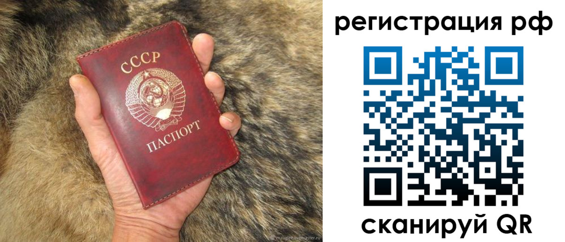 прописка для военкомата в Ухте