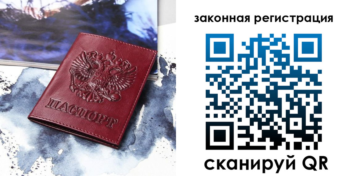 временная регистрация адрес в Ухте