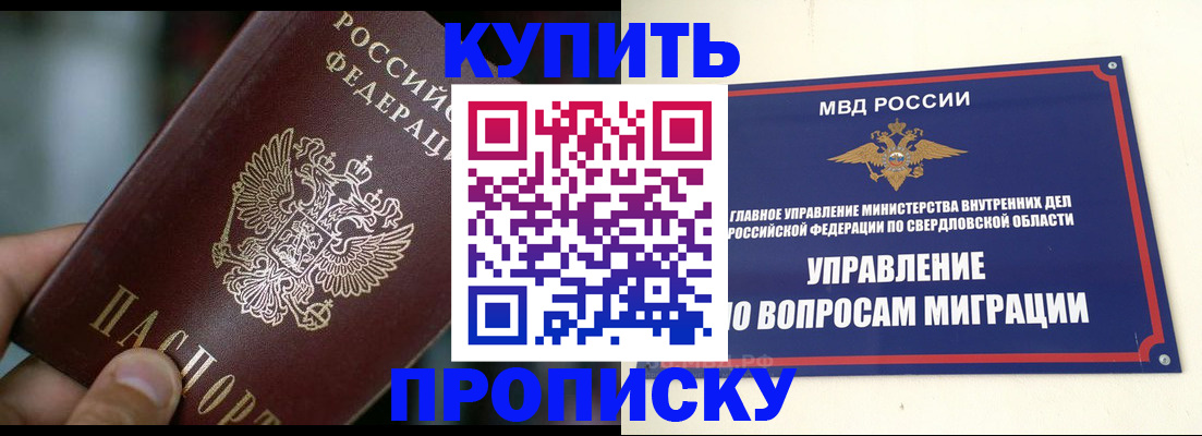 временная регистрация в квартире в Ухте
