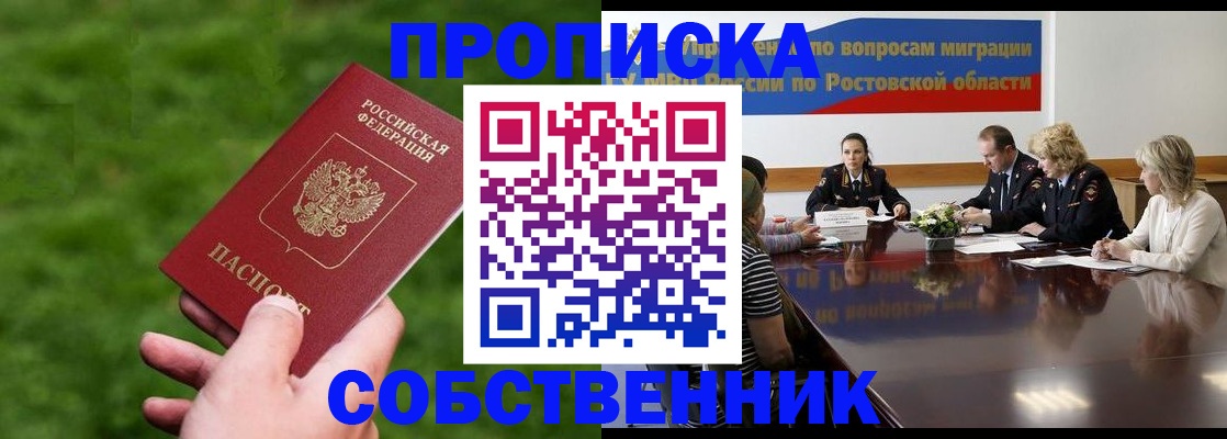 прописка ребенка в Ухте