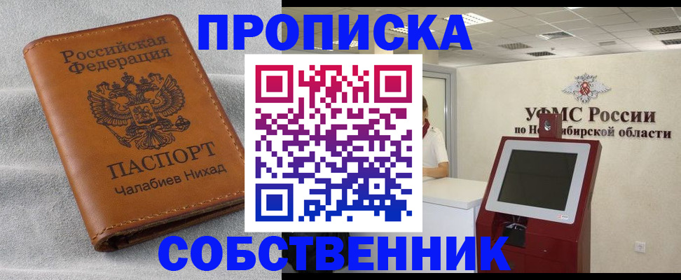 регистрация в Ухте