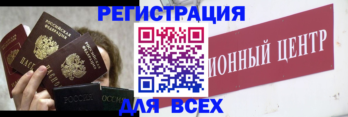 прописка для кредита в Ухте