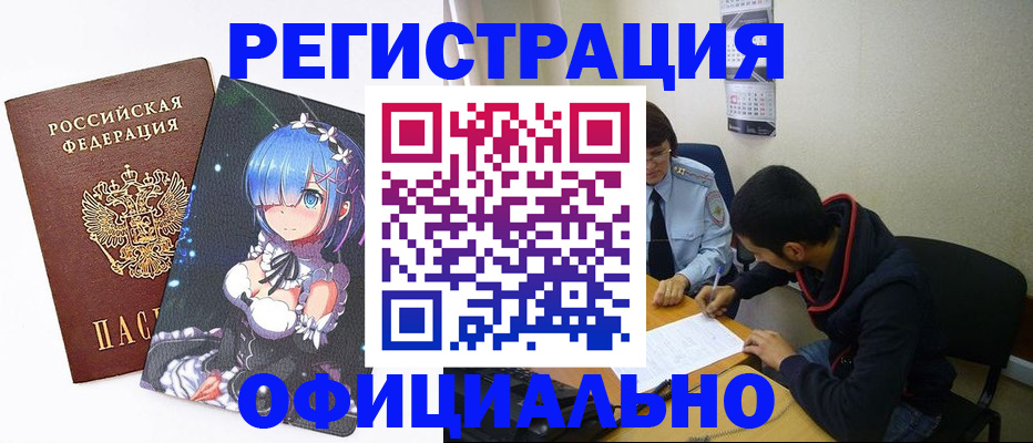 временная регистрация купить в Ухте