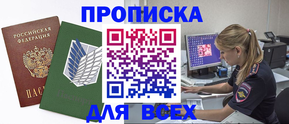 прописка в квартире в Ухте