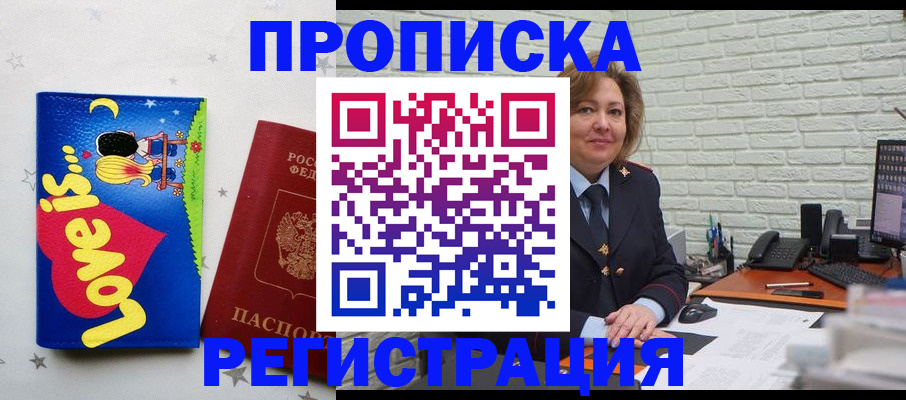 миграционный учет в Ухте