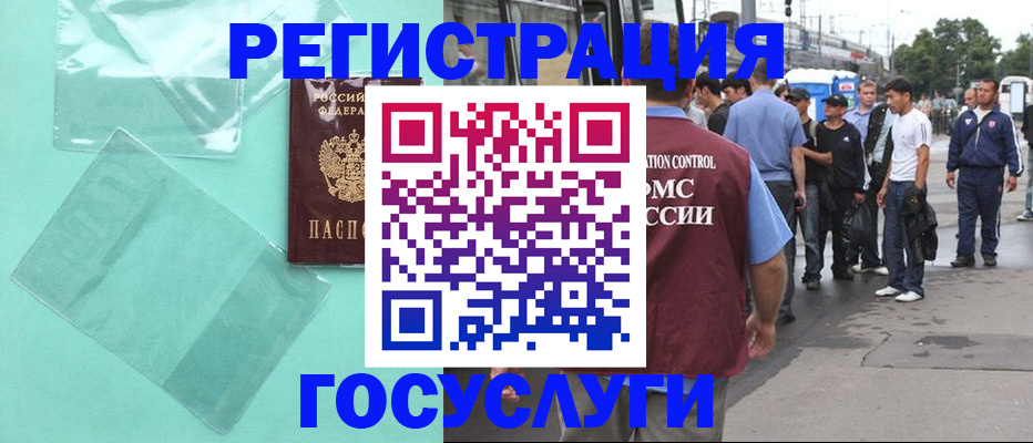 прописка в квартире в Ухте