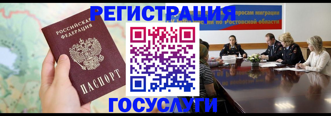 миграционный учет в Ухте