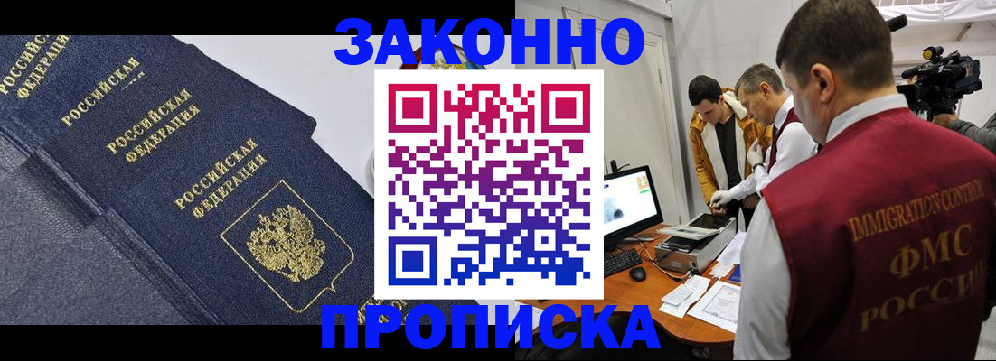 прописка для кредита в Ухте